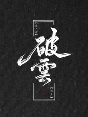 十八岁未满勿进免费网站